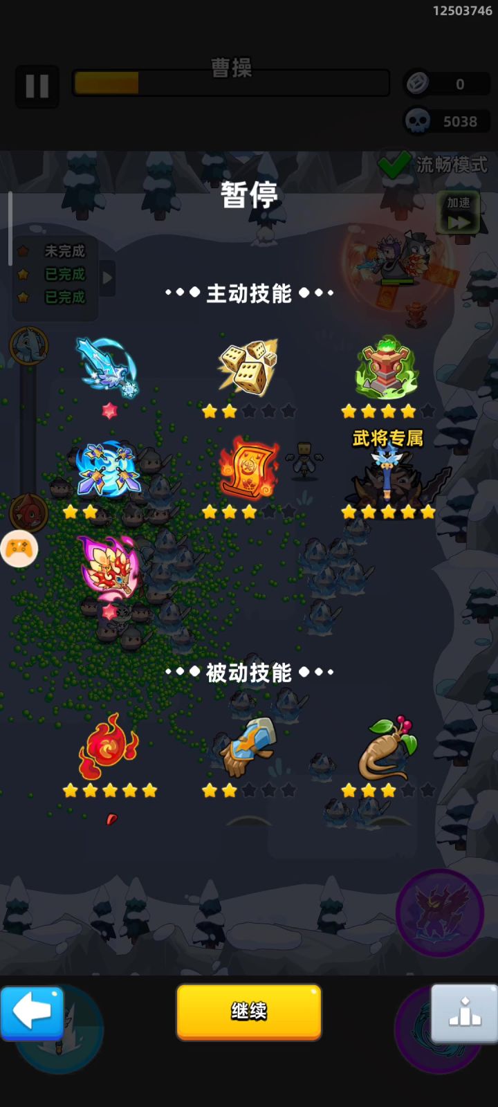 80曹操截图