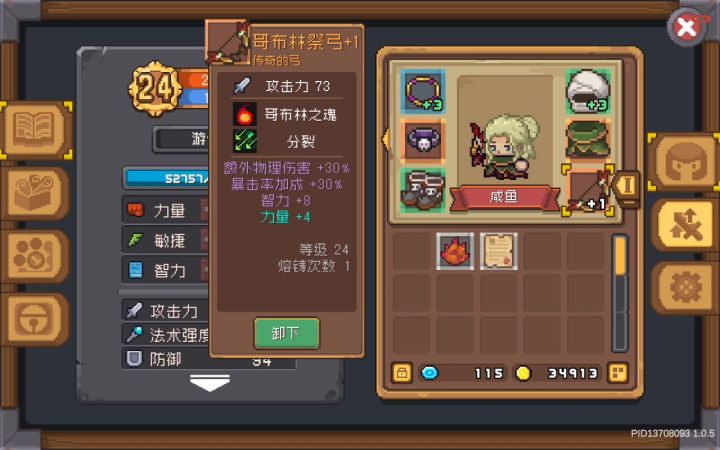 为了这把弓专门开了个号截图