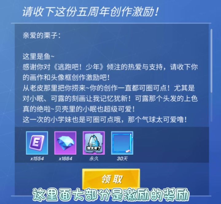 逃跑不倒，陪你到老！截图