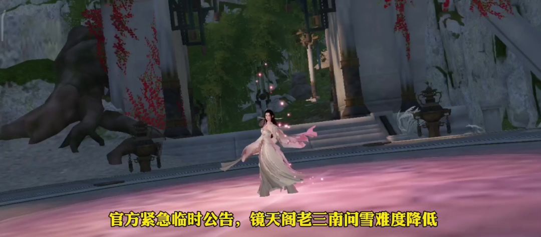 逆水寒手游镜天阁【外阁】普通难度攻略，老三南问雪通关技巧截图