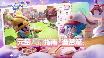 当幻想照进现实！