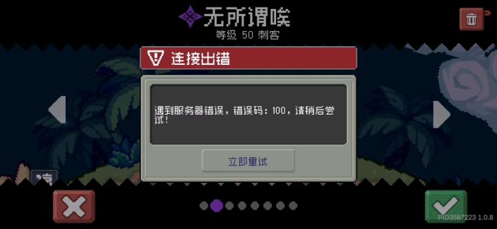 真不愧是齿轮骑士截图