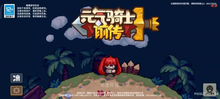 设置长按普攻截图