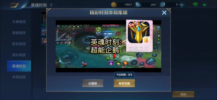 用射手超能企鹅打排位赛截图