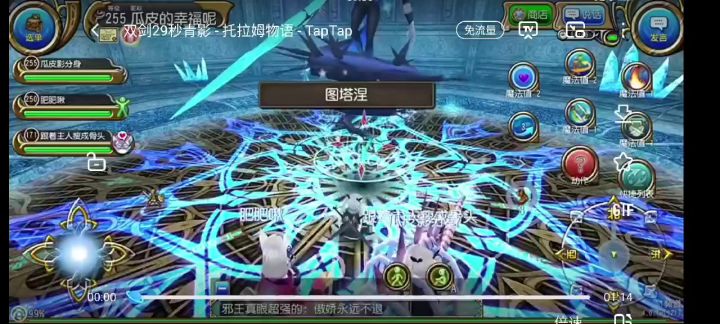 经典复刻 双剑29s清影截图