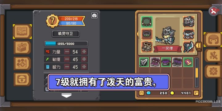 通灵师召唤的宝宝血量和人物力量有关系吗?截图