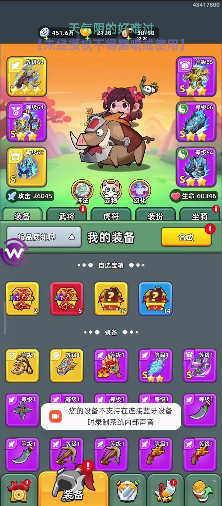 只有一次寒冰腕的复活,为啥天工衣服的没有截图
