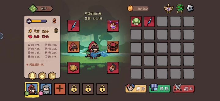 ＋8，经典双人组截图
