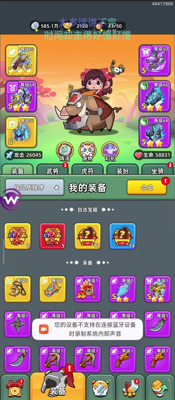 惊雷胸甲好像就一次的回血?截图