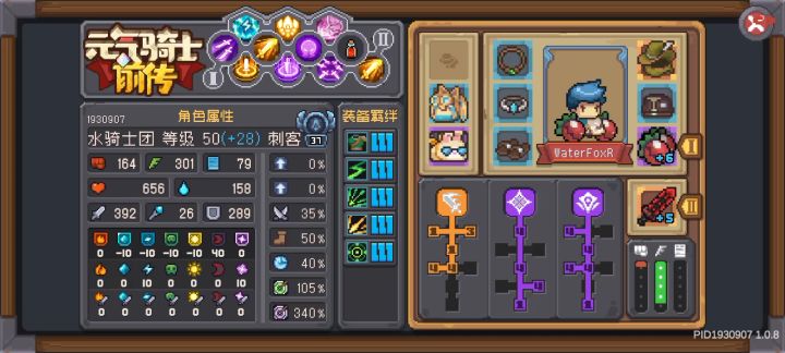 基于花花拳套整的刺客新活截图