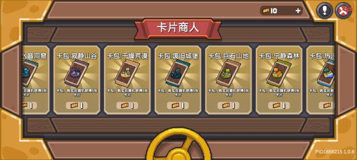 十个卡包能开出多少大巫师?截图