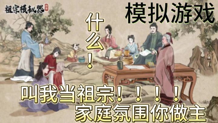 什么，自己当祖宗，还能这么玩，那我可就为所欲为了截图