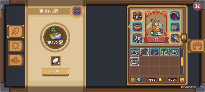 170层游龙截图