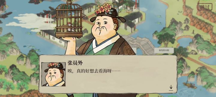 观海潮——如何为张员外提供一副满意的画截图