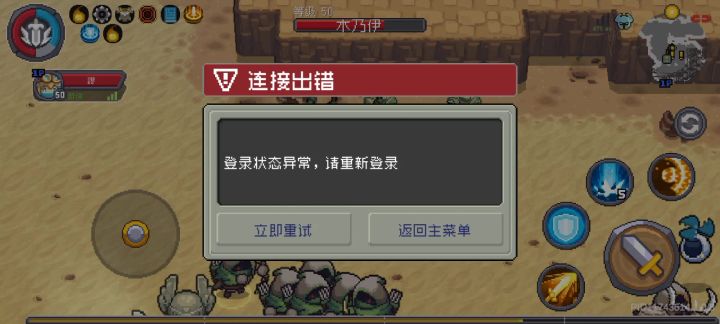 蚌住了凉屋你看看这真就掉线骑士是吧截图