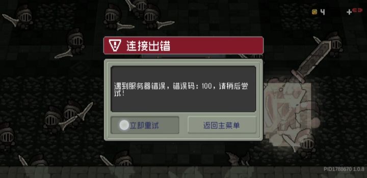 垃圾服务器,什么时候能修好?截图