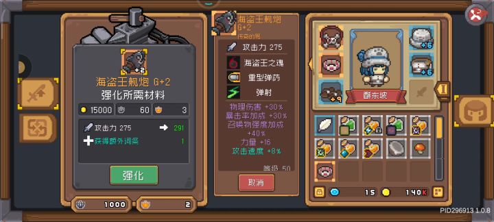 齿轮⚙️骑士转不动就算了还吃我橙色碎片……截图