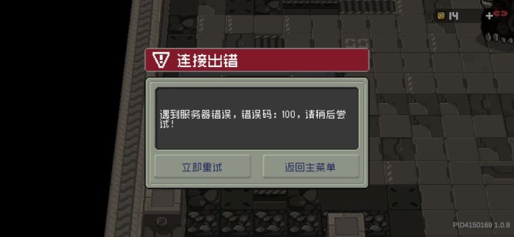 再见,充的钱就给你们跑路做路费截图