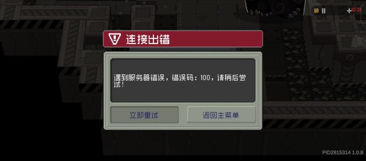 关于我2周目打boss卡退这件事截图