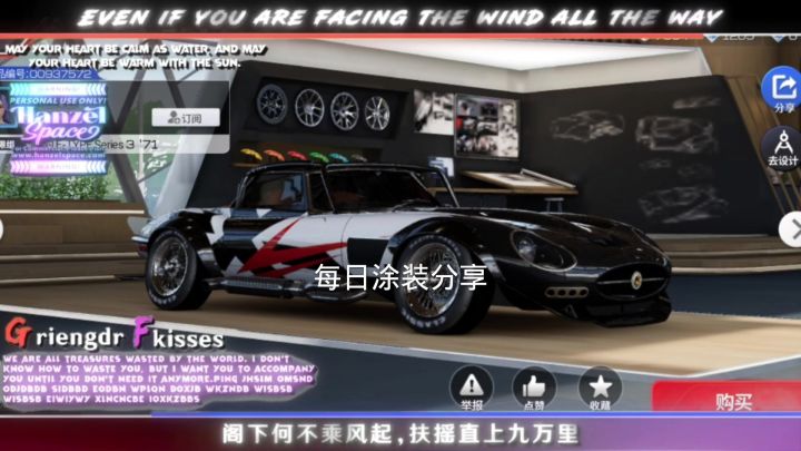 #巅峰极速 #巅峰极速巅峰学院 1截图