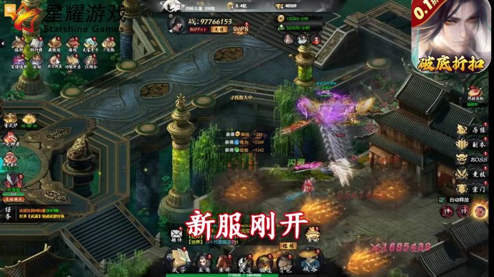 《独步武林》截图