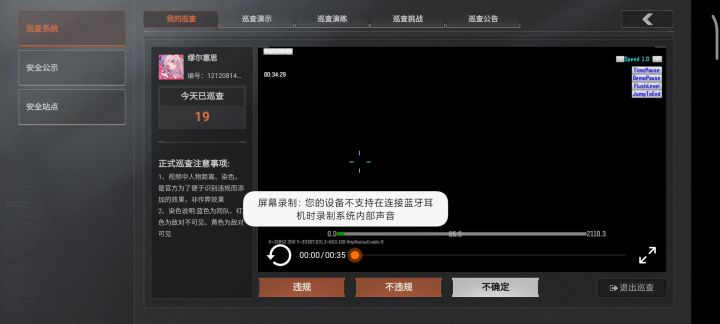 这人是挂吗截图