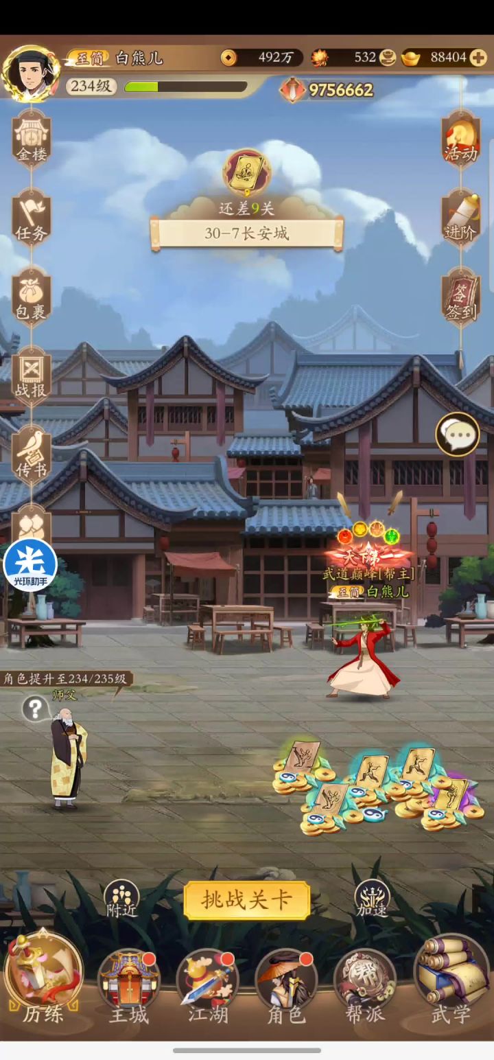 纯阳剑实战视频截图