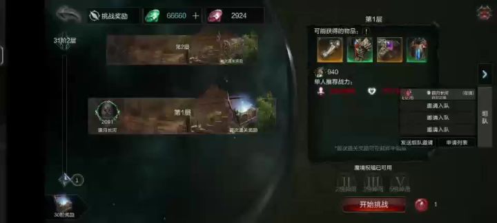 守护31-1-菲里奥斯-审叛者截图
