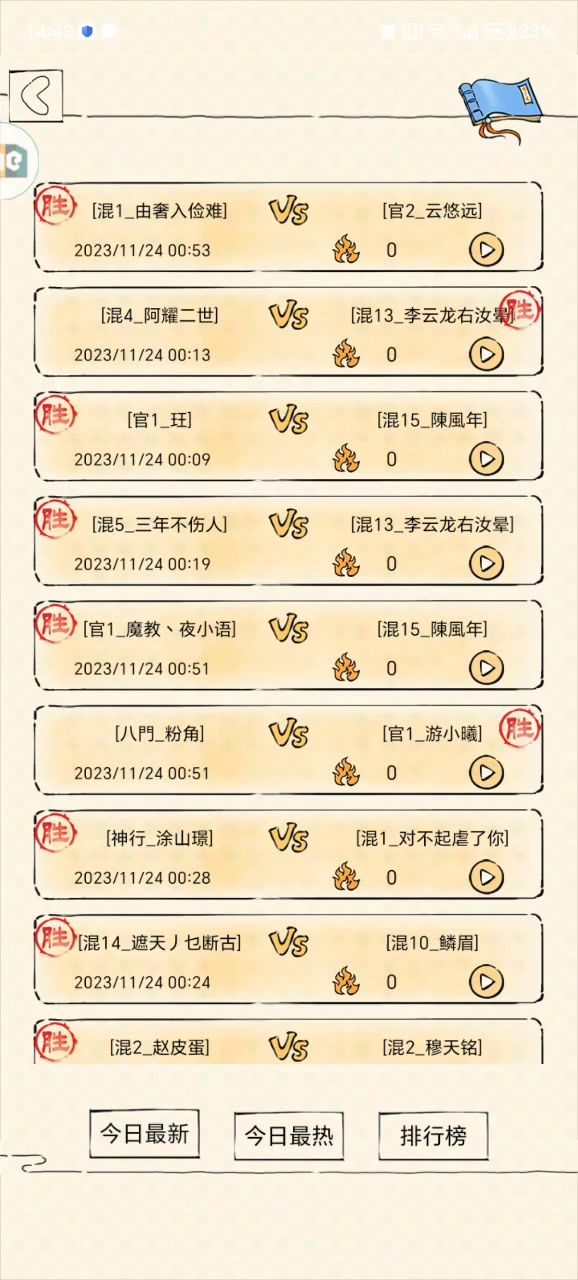 输几十盘但是能赢六脉一盘能吹几十年截图
