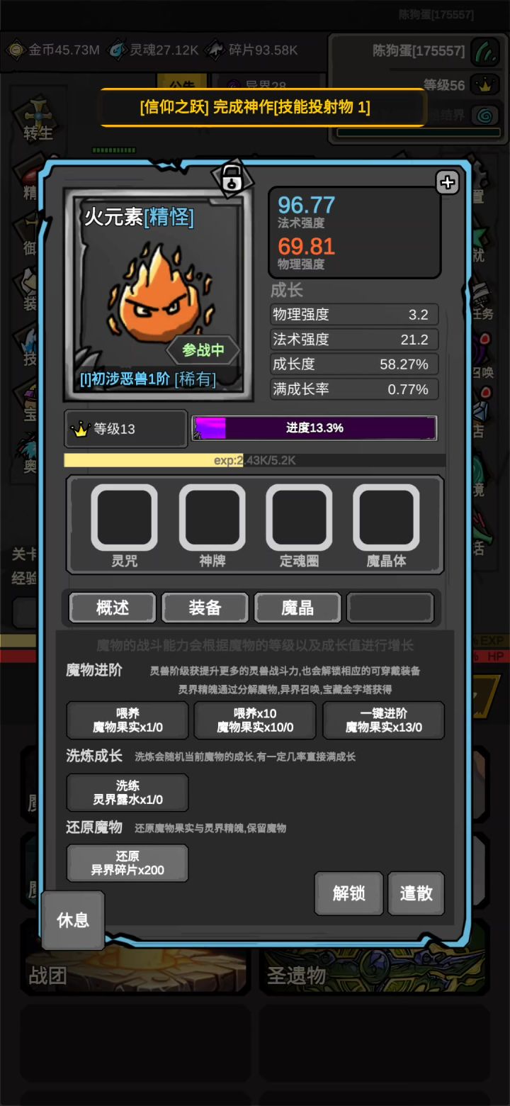 bug截图