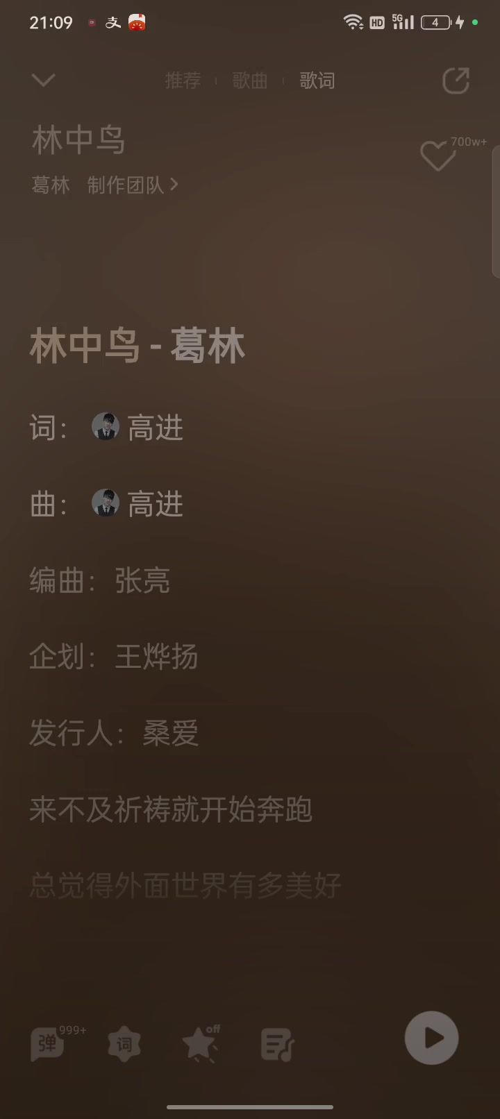 好想唱歌，要问为什么只有两分半，那就是想起了那位故人截图