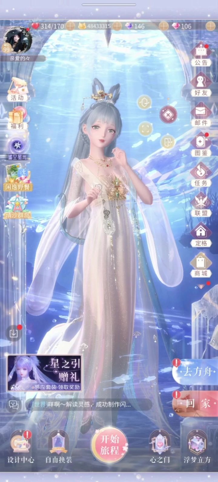 很喜欢截图