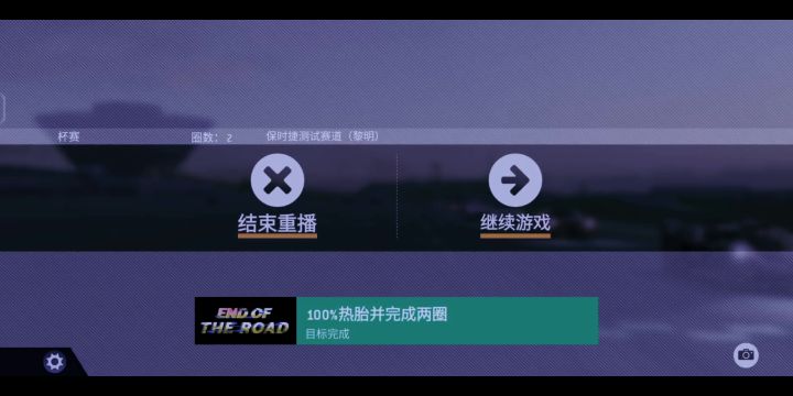 真实托马斯赛车截图
