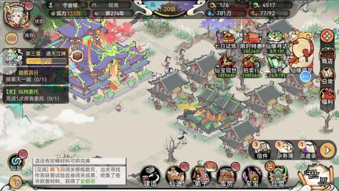 阵容推荐，大家感受一下改版后新区秦冰的坦度截图