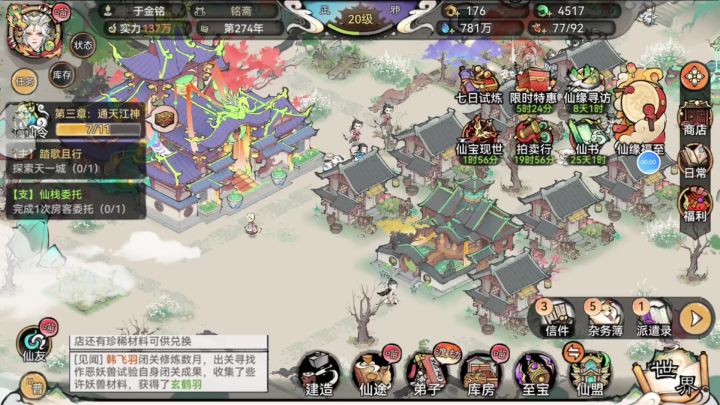 阵容推荐,大家感受一下改版后新区秦冰的坦度截图