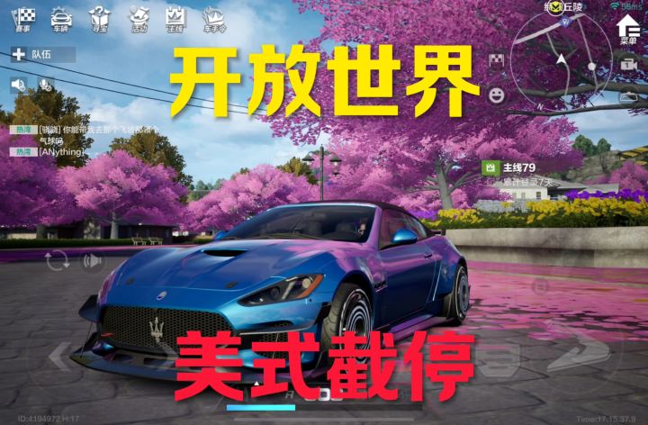 开放世界美式截停截图