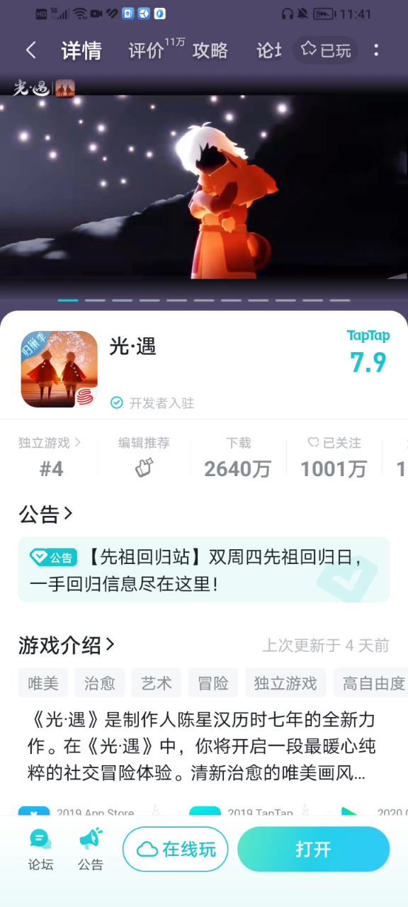 登不上游戏了怎么办呀截图