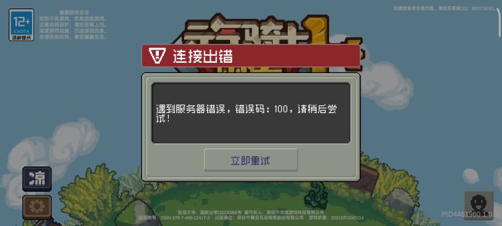 齿轮骑士截图