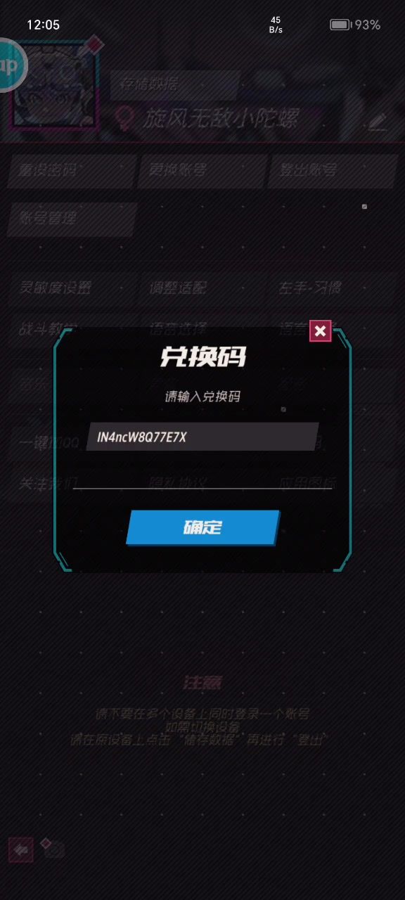 兑换不了截图