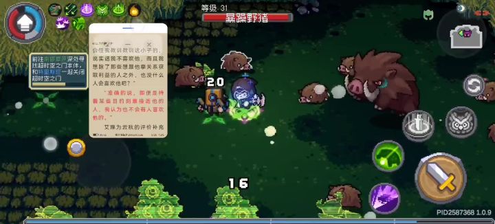 这个关加上挑战怪真难杀截图