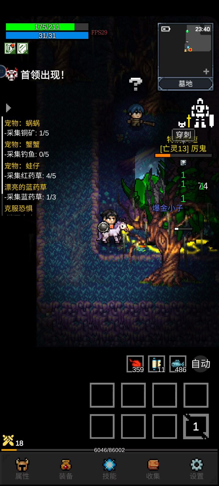 重生之我被BOSS按在墙角摩擦截图