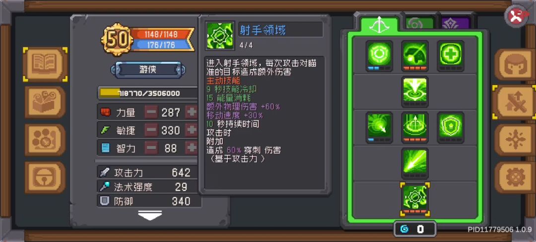 游侠分裂箭50w峰值秒伤（10s输出量230w）截图
