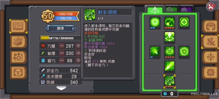 游侠分裂箭50w峰值秒伤(10s输出量230w)截图