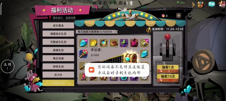 贪婪洞窟2抽奖是不是后台有控制截图
