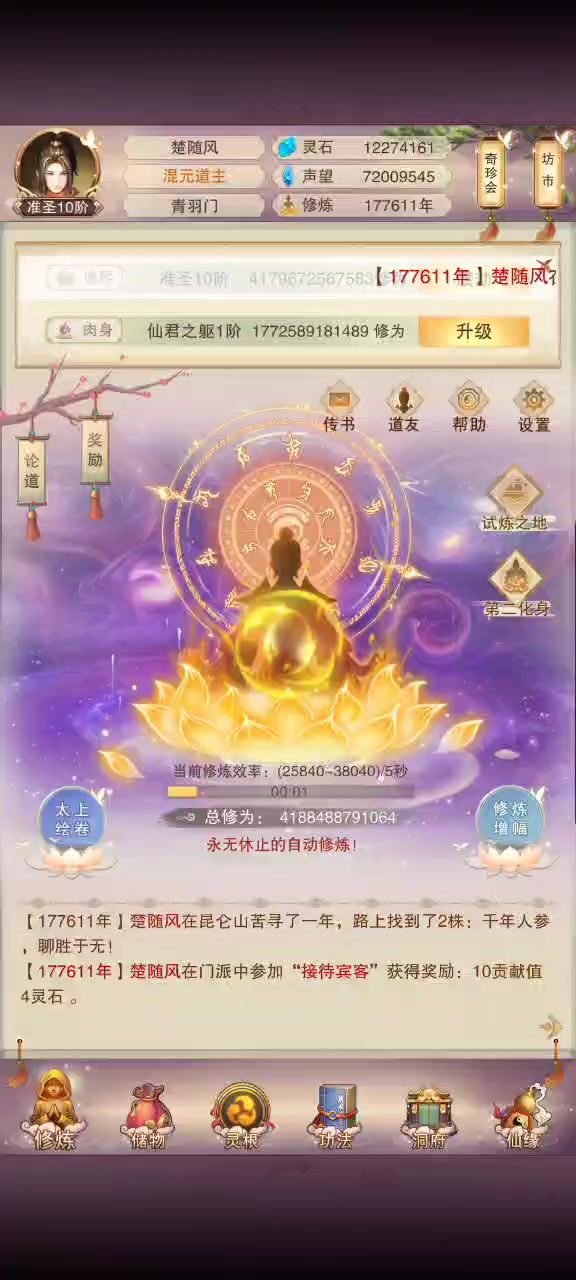 果然是成圣，成圣影像都不一样截图