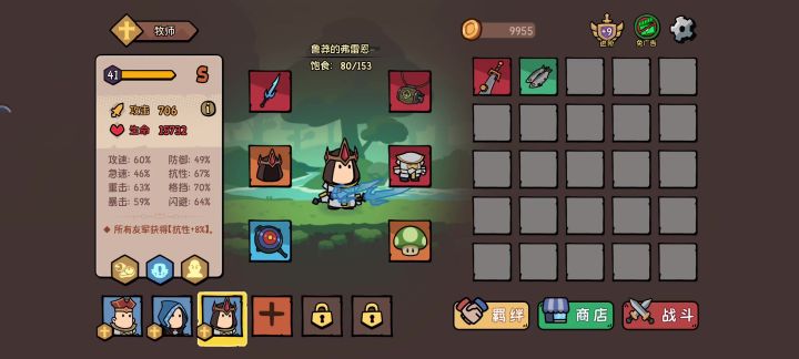 难9 三人小队截图