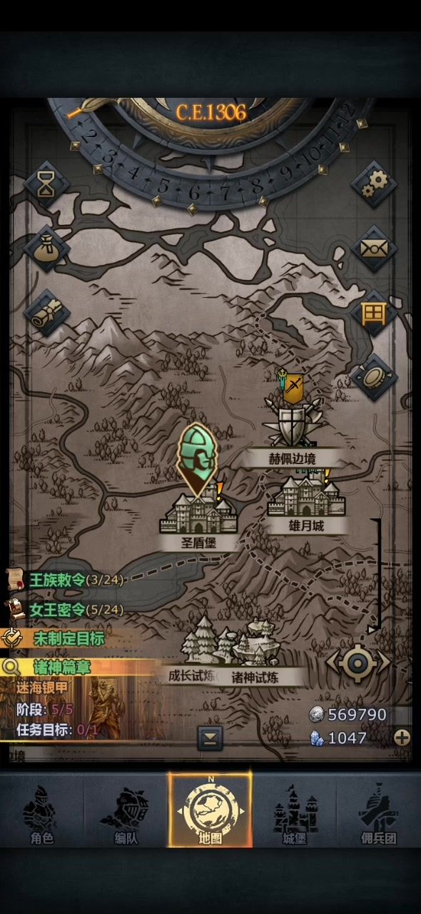 最快过九盾顺便捡个宝箱截图