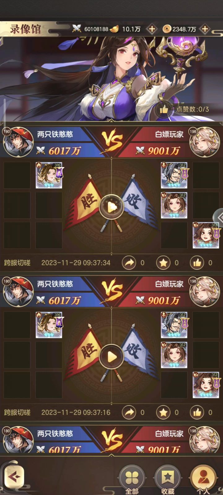 0红颜0神器武则天单杀现役第一袁绍截图