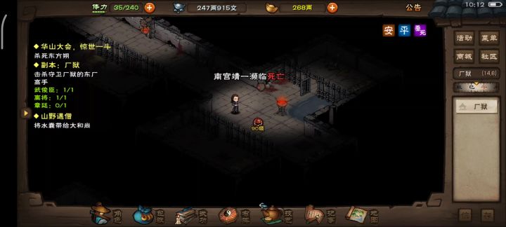 厂狱老三截图