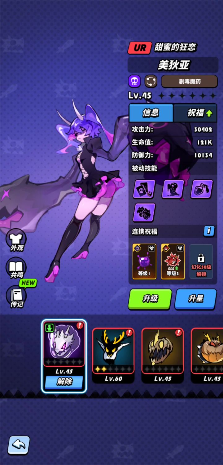 毒龙截图